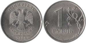 1 рубль 2009 (СПМД) магнитный металл