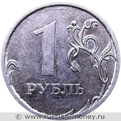 Монета 1 рубль 2010 года (ММД). Стоимость, разновидности, цена по каталогу. Реверс