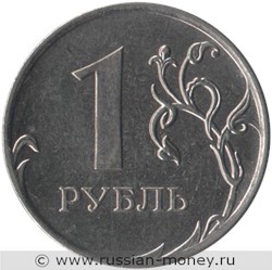 Монета 1 рубль 2011 года (ММД). Стоимость, разновидности, цена по каталогу. Реверс