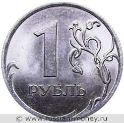 Монета 1 рубль 2013 года (СПМД). Стоимость, разновидности, цена по каталогу. Реверс