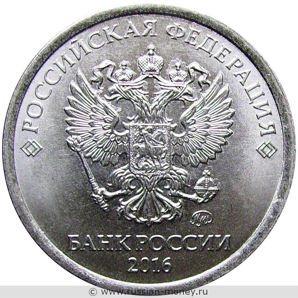 1 рубль 2016 года (ММД)