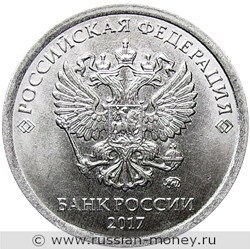 Монета 1 рубль 2017 года (ММД). Стоимость, разновидности, цена по каталогу. Аверс