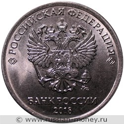 Монета 1 рубль 2018 года (ММД). Стоимость, разновидности, цена по каталогу. Аверс