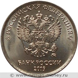 Монета 1 рубль 2019 года (ММД). Стоимость, разновидности, цена по каталогу. Аверс