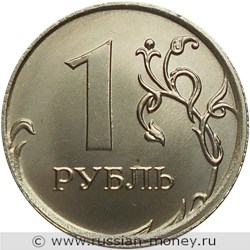 Монета 1 рубль 2020 года (ММД). Стоимость, разновидности, цена по каталогу. Реверс