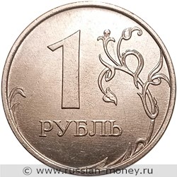 Монета 1 рубль 2021 года (ММД). Стоимость. Реверс