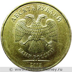 Монета 10 рублей 2013 года (ММД). Стоимость, разновидности, цена по каталогу. Аверс