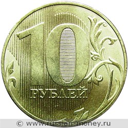 Монета 10 рублей 2016 года (ММД). Стоимость, разновидности, цена по каталогу. Реверс