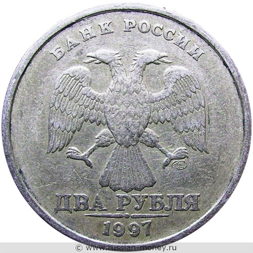 Монета 2 рубля 1997 года (СПМД). Стоимость, разновидности, цена по каталогу. Аверс