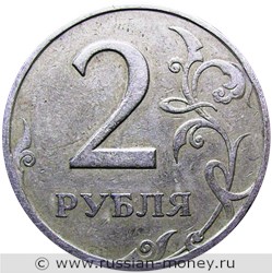 Монета 2 рубля 1997 года (СПМД). Стоимость, разновидности, цена по каталогу. Реверс