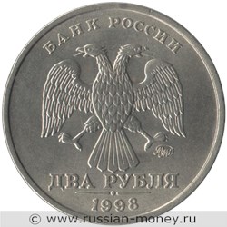 Монета 2 рубля 1998 года (ММД). Стоимость, разновидности, цена по каталогу. Аверс