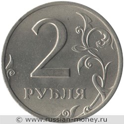 Монета 2 рубля 1998 года (ММД). Стоимость, разновидности, цена по каталогу. Реверс