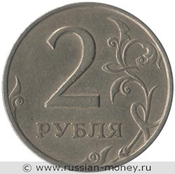Монета 2 рубля 1998 года (СПМД). Стоимость, разновидности, цена по каталогу. Реверс