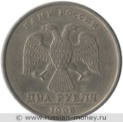 Монета 2 рубля 1998 года (СПМД). Стоимость, разновидности, цена по каталогу. Аверс