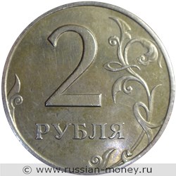 Монета 2 рубля 1999 года (СПМД). Стоимость, разновидности, цена по каталогу. Реверс