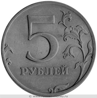 Монета 5 рублей 2000 года (СПМД). Разновидности, подробное описание. Реверс