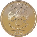 2 рубля 2002 (СПМД) 2002