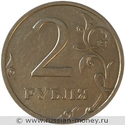 Монета 2 рубля 2003 года (СПМД). Стоимость, разновидности, цена по каталогу. Реверс