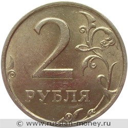 Монета 2 рубля 2006 года (СПМД). Стоимость, разновидности, цена по каталогу. Реверс