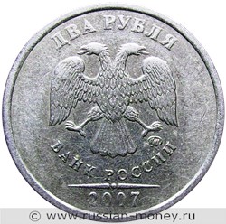Монета 2 рубля 2007 года (ММД). Стоимость, разновидности, цена по каталогу. Аверс