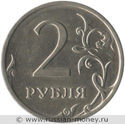 Монета 2 рубля 2008 года (ММД). Стоимость, разновидности, цена по каталогу. Реверс