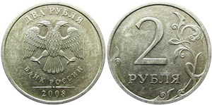 2 рубля 2008 (СПМД)