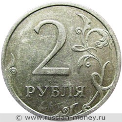 Монета 2 рубля 2008 года (СПМД). Стоимость, разновидности, цена по каталогу. Реверс