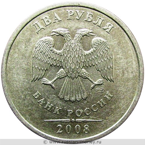 Монета 2 рубля 2008 года (СПМД). Стоимость, разновидности, цена по каталогу. Аверс
