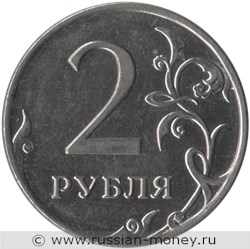 Монета 2 рубля 2009 года (ММД) магнитный металл. Стоимость, разновидности, цена по каталогу. Реверс