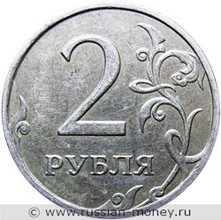 Монета 2 рубля 2009 года (ММД) немагнитный металл. Стоимость, разновидности, цена по каталогу. Реверс