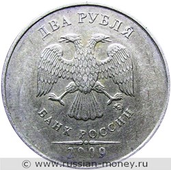 Монета 2 рубля 2009 года (ММД) немагнитный металл. Стоимость, разновидности, цена по каталогу. Аверс