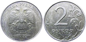 2 рубля 2009 (ММД) немагнитный металл
