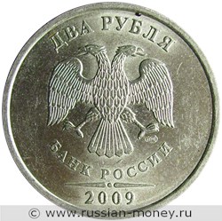 Монета 2 рубля 2009 года (СПМД) немагнитный металл. Стоимость, разновидности, цена по каталогу. Аверс