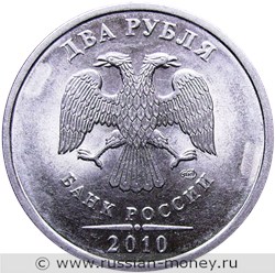 Монета 2 рубля 2010 года (СПМД). Стоимость, разновидности, цена по каталогу. Аверс