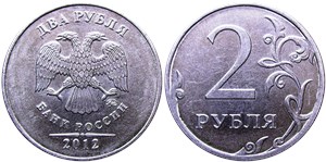 2 рубля 2012 (ММД)
