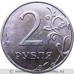 Монета 2 рубля 2013 года (ММД). Стоимость, разновидности, цена по каталогу. Реверс