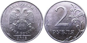 2 рубля 2013 (ММД)