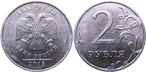 2 рубля 2013 (ММД)