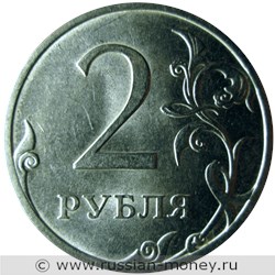 Монета 2 рубля 2013 года (СПМД). Стоимость, разновидности, цена по каталогу. Аверс