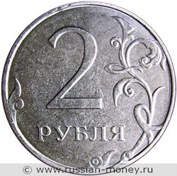 Монета 2 рубля 2015 года (ММД). Стоимость, разновидности, цена по каталогу. Реверс