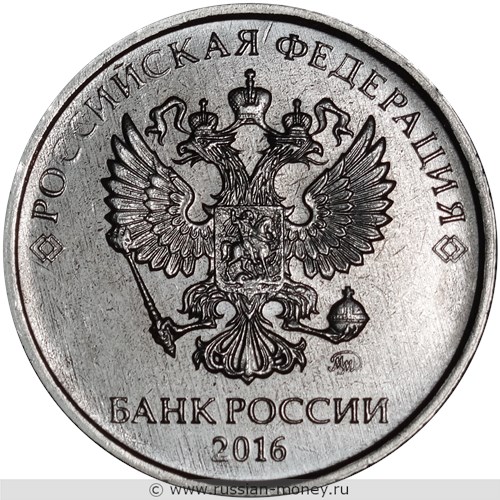 Монета 2 рубля 2016 года (ММД). Стоимость, разновидности, цена по каталогу. Аверс