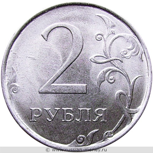 Монета 2 рубля 2017 года (ММД). Стоимость, разновидности, цена по каталогу. Реверс