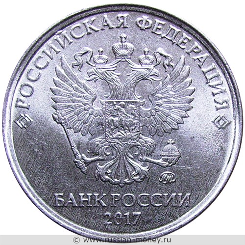 Монета 2 рубля 2017 года (ММД). Стоимость, разновидности, цена по каталогу. Аверс