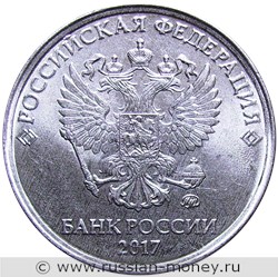 Монета 2 рубля 2017 года (ММД). Стоимость, разновидности, цена по каталогу. Аверс