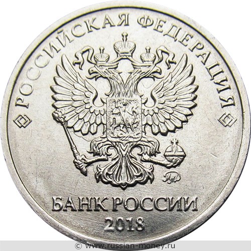 Монета 2 рубля 2018 года (ММД). Стоимость, разновидности, цена по каталогу. Аверс