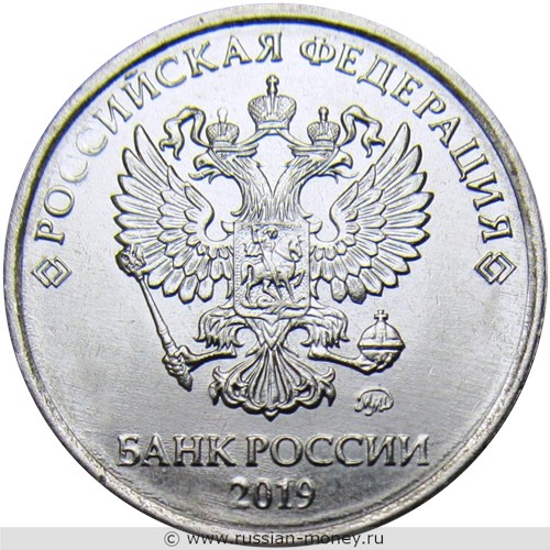 Монета 2 рубля 2019 года (ММД). Стоимость, разновидности, цена по каталогу. Аверс