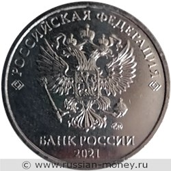 Монета 2 рубля 2021 года (ММД). Стоимость. Аверс