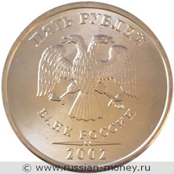 Монета 5 рублей 2002 года (СПМД). Стоимость, разновидности, цена по каталогу. Аверс