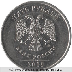 Монета 5 рублей 2009 года (ММД) магнитный металл. Стоимость, разновидности, цена по каталогу. Аверс