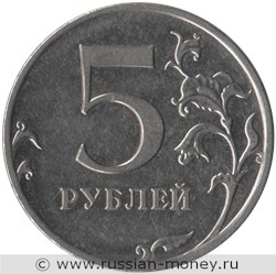 Монета 5 рублей 2009 года (ММД) магнитный металл. Стоимость, разновидности, цена по каталогу. Реверс